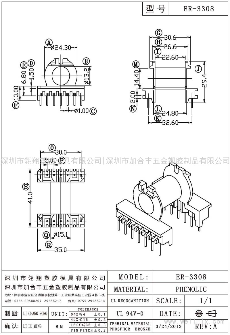 ER-3308 卧式 (7+7PIN)