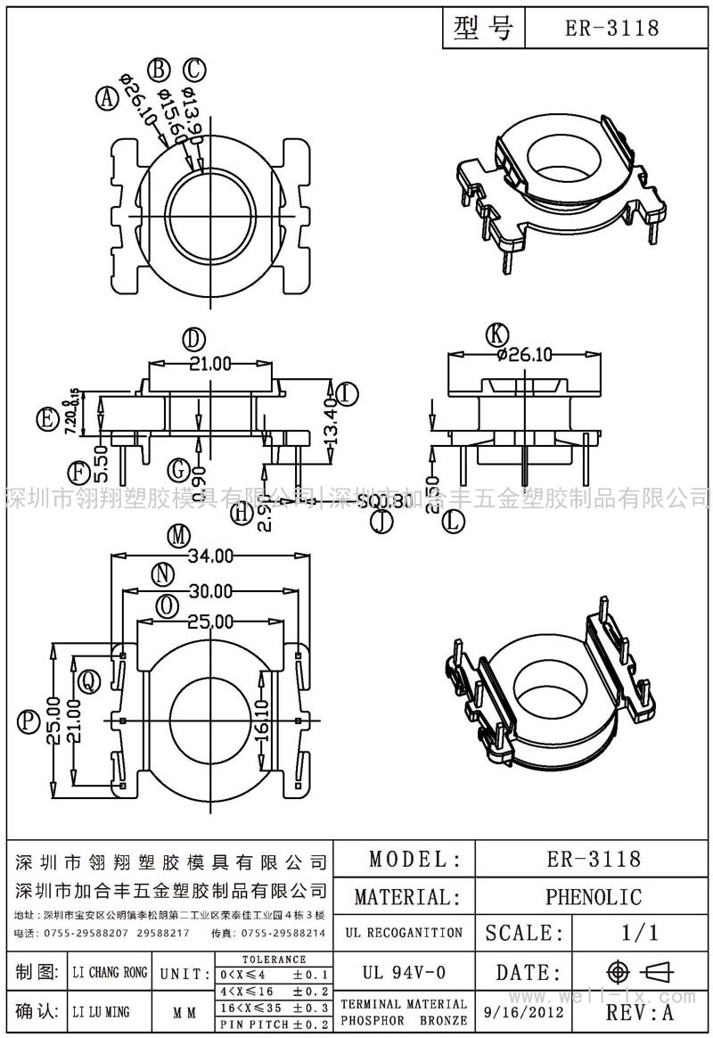 ER-3118 立式 (3+3PIN)