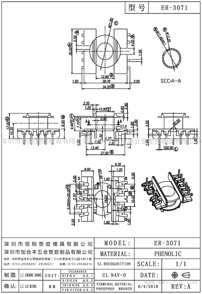 ER-3071 立式 (5+4PIN)