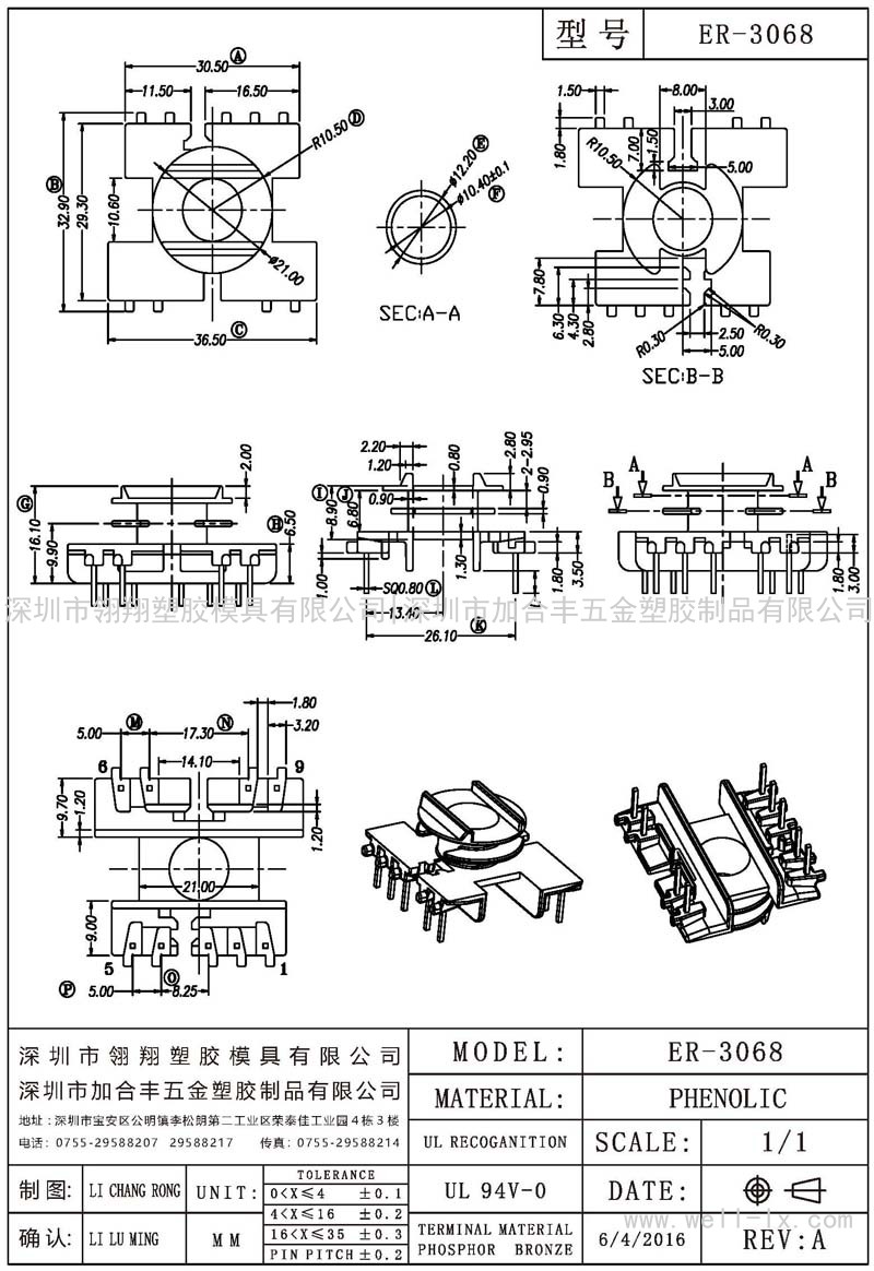ER-3068 立式 (5+4PIN)