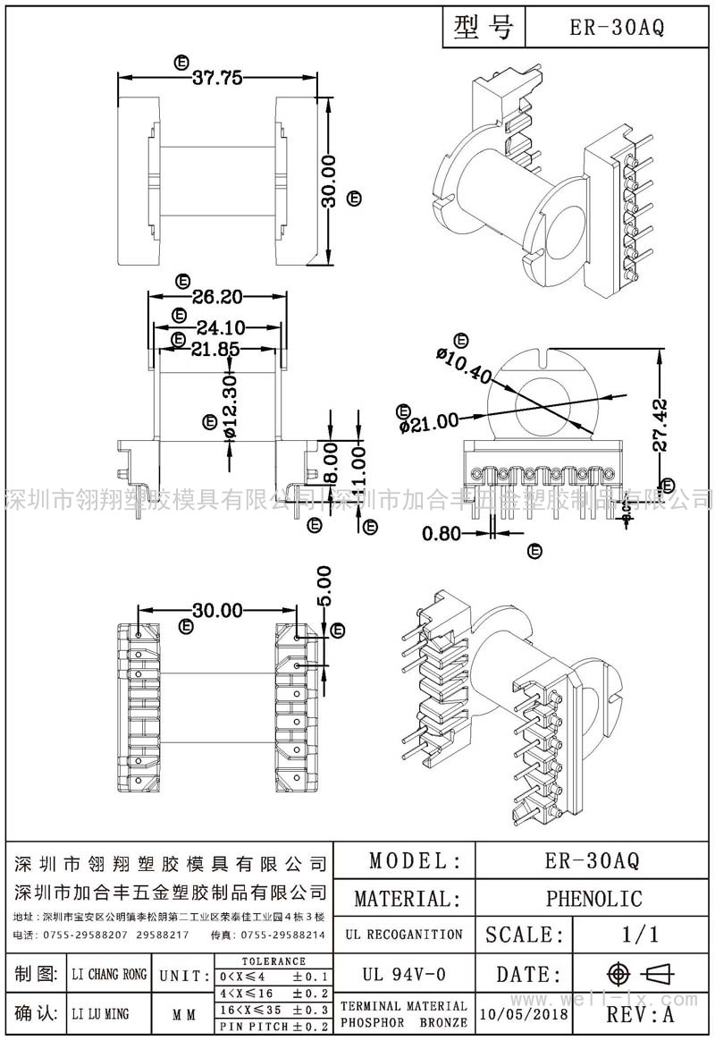 ER-30AQ 卧式 (6+5PIN)