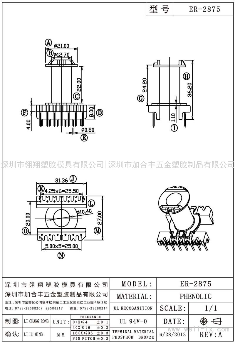 ER-2875 立式 (7+6PIN)