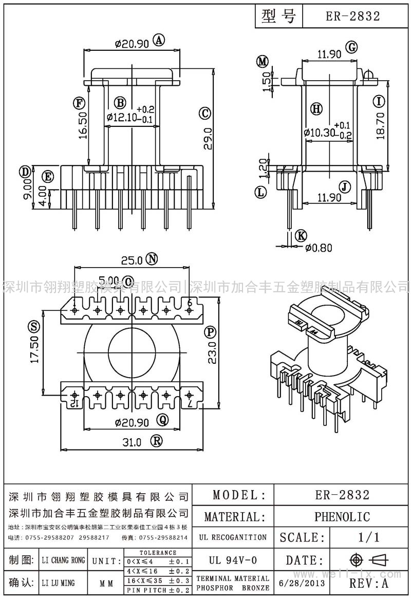 ER-2832 立式 (6+6PIN)