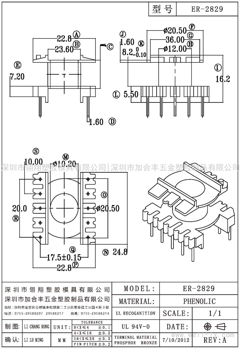 ER-2829 立式 (5+5PIN)