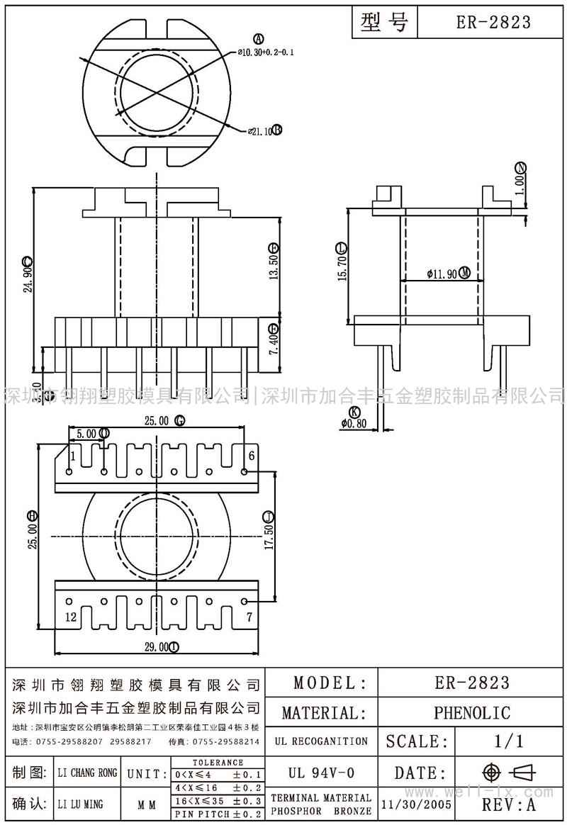 ER-2823 立式 (6+6PIN)