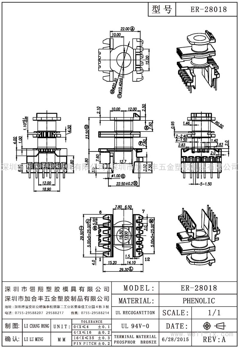 ER-28018 立式 (6+6PIN)