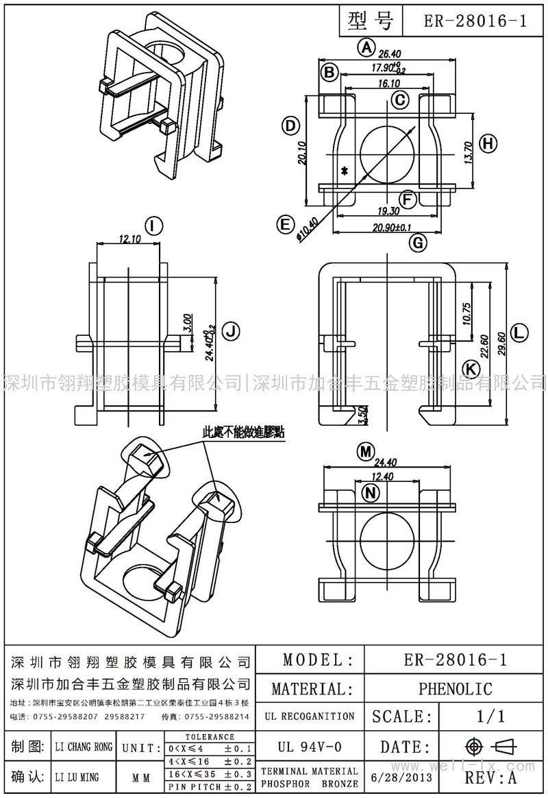 ER-28016-1 外壳 (NO PIN)