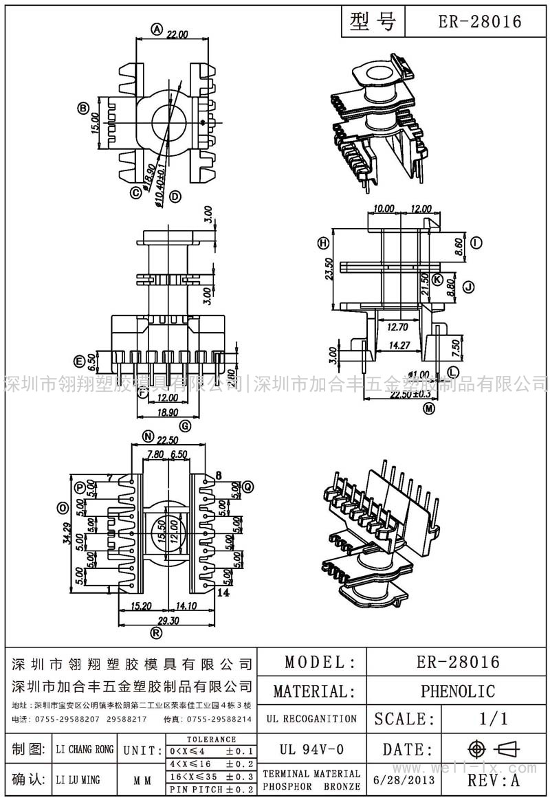 ER-28016 立式 (7+7PIN)