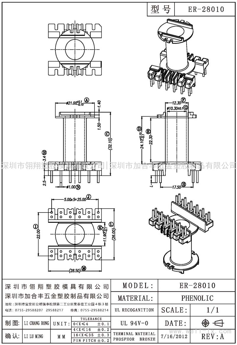 ER-28010 立式 (6+6PIN)