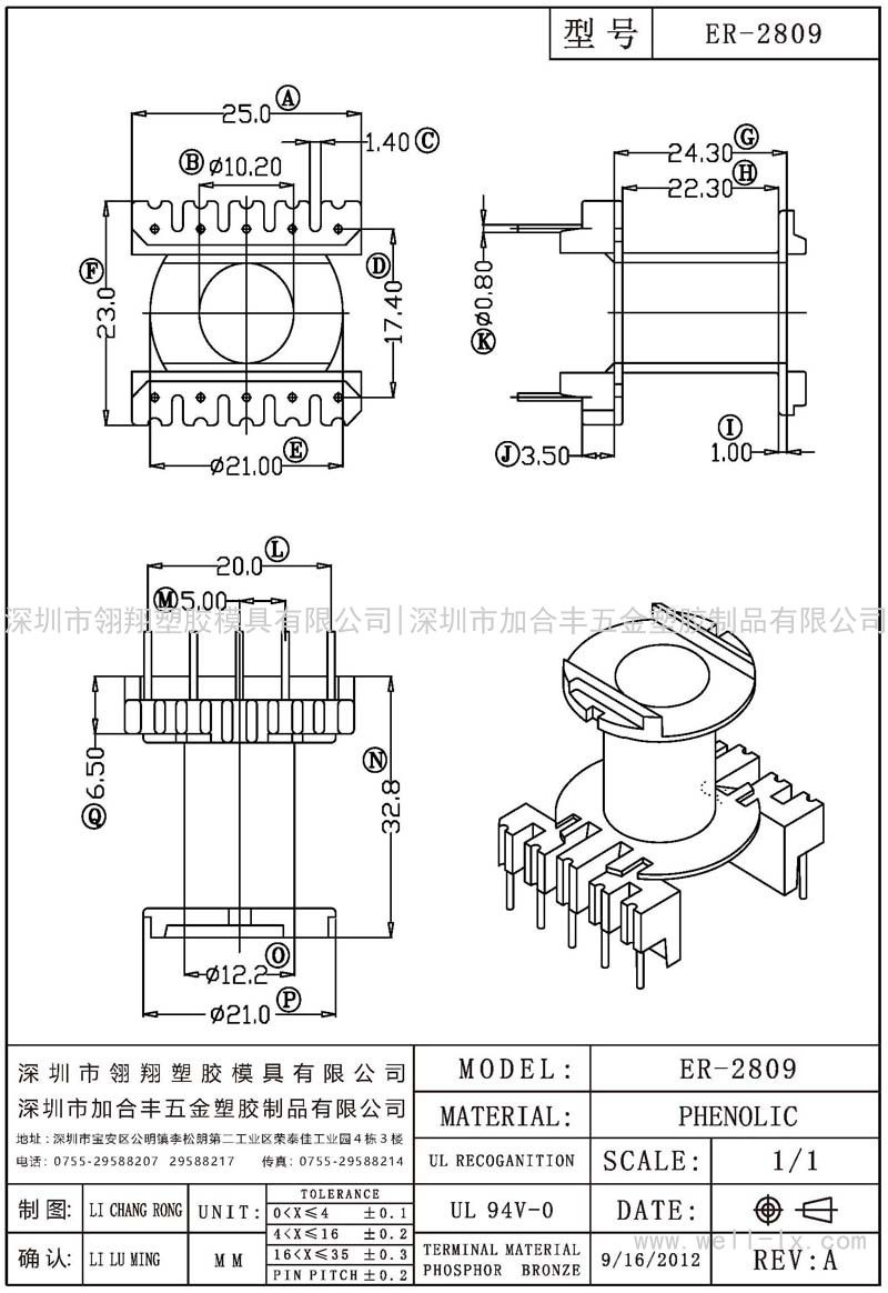 ER-2809 立式 (5+5PIN)