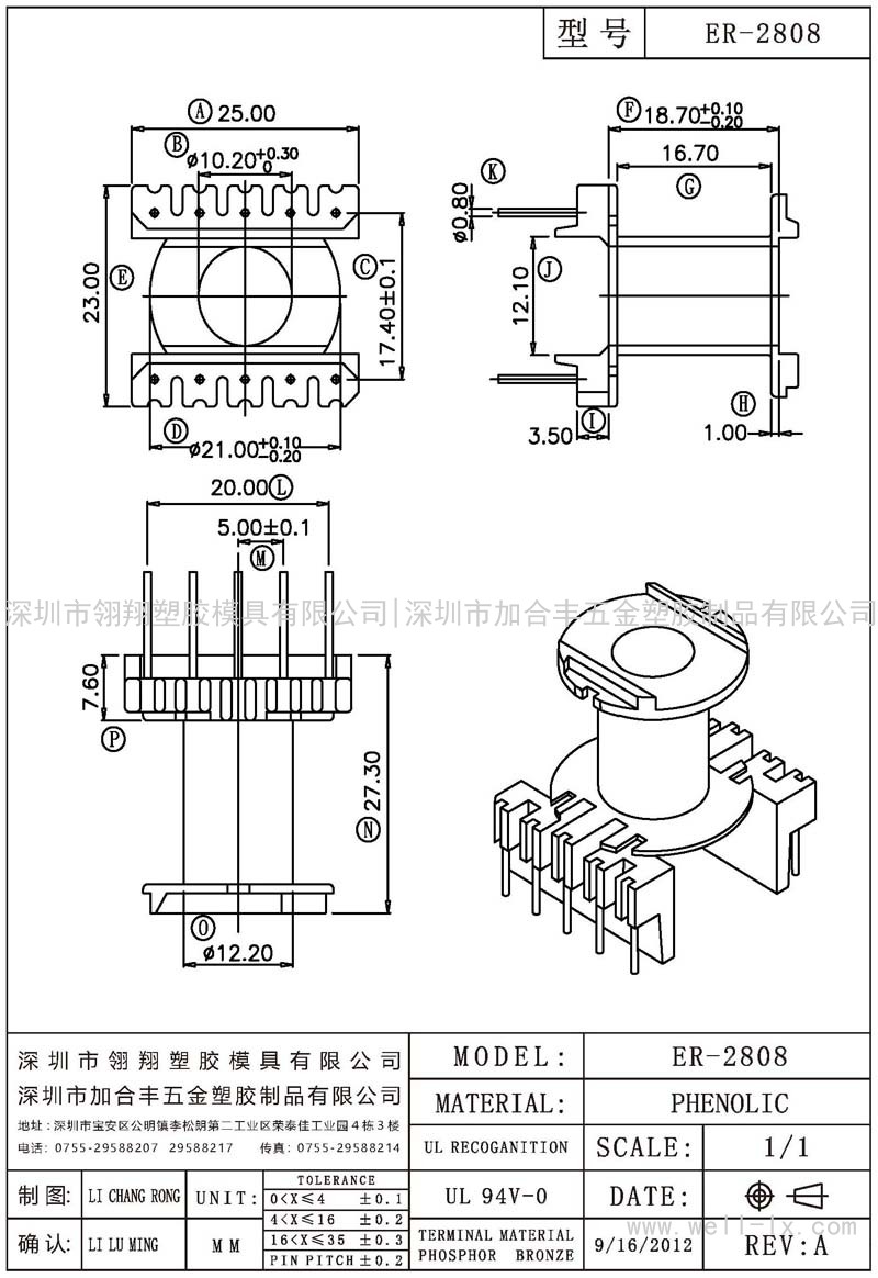 ER-2808 立式 (5+5PIN)