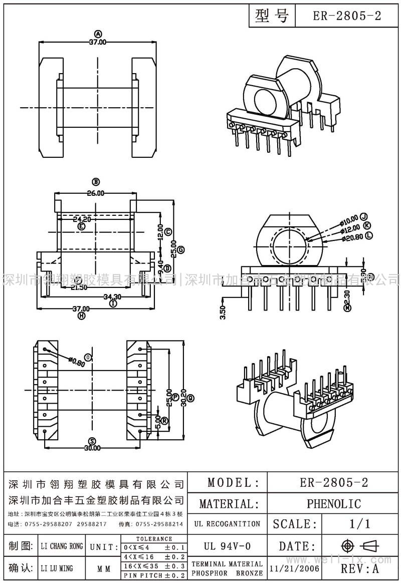 ER-2805-2 卧式 (6+6PIN)