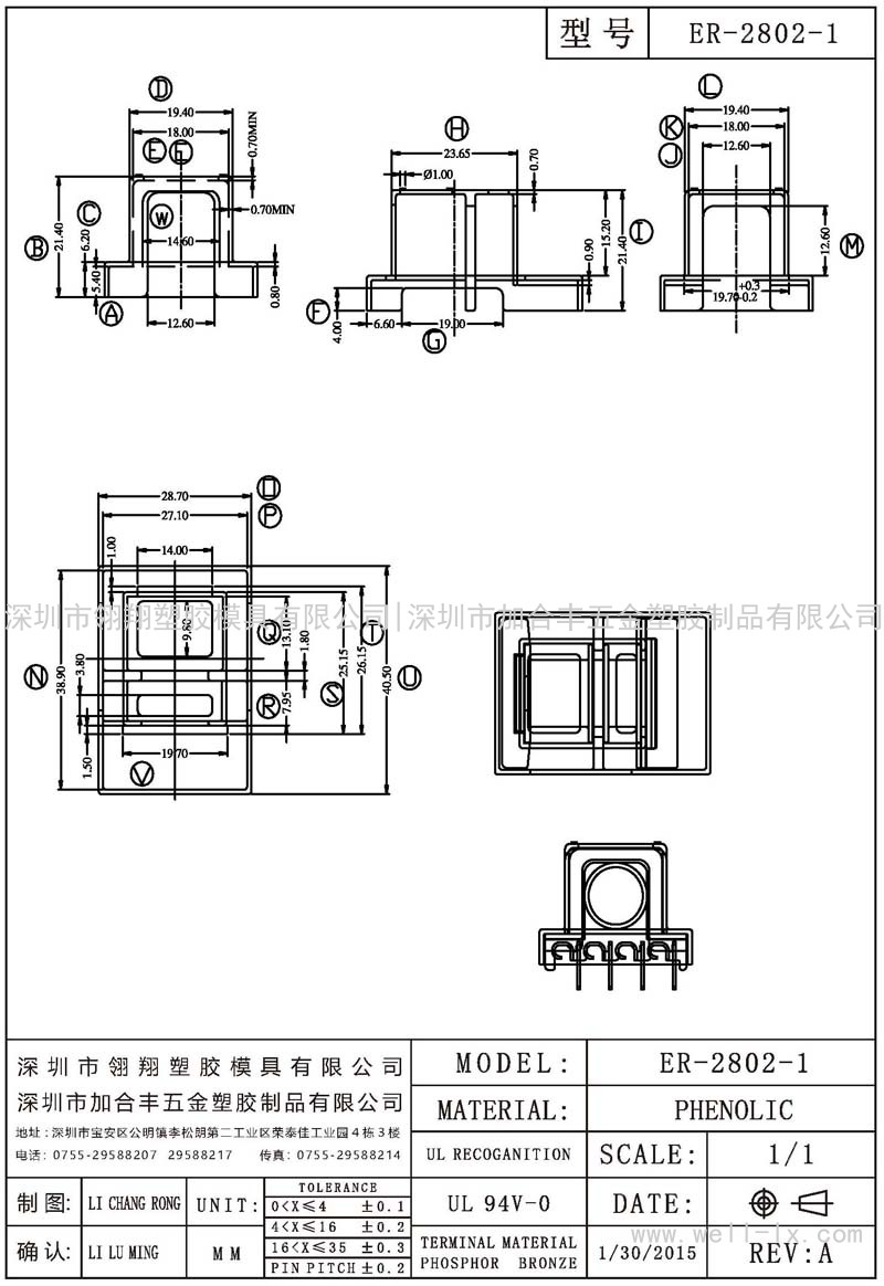 ER-2802-1 外壳 (NO PIN)