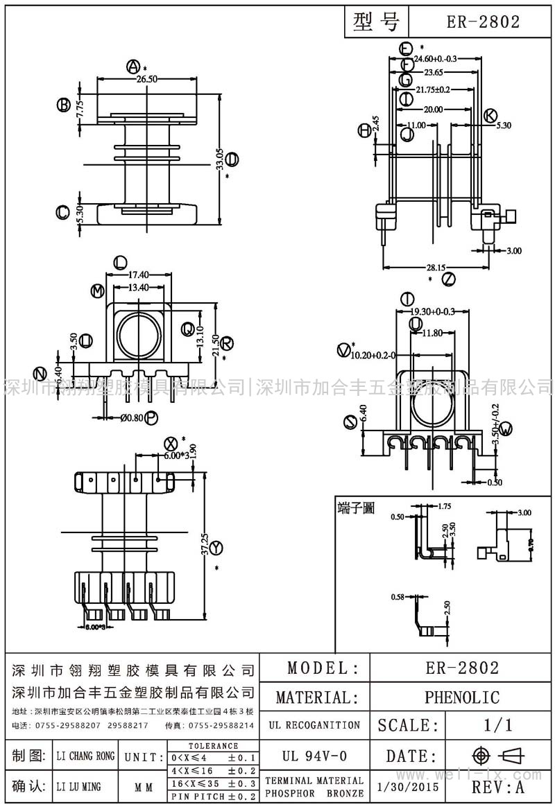 ER-2802 卧式 (4+4PIN)