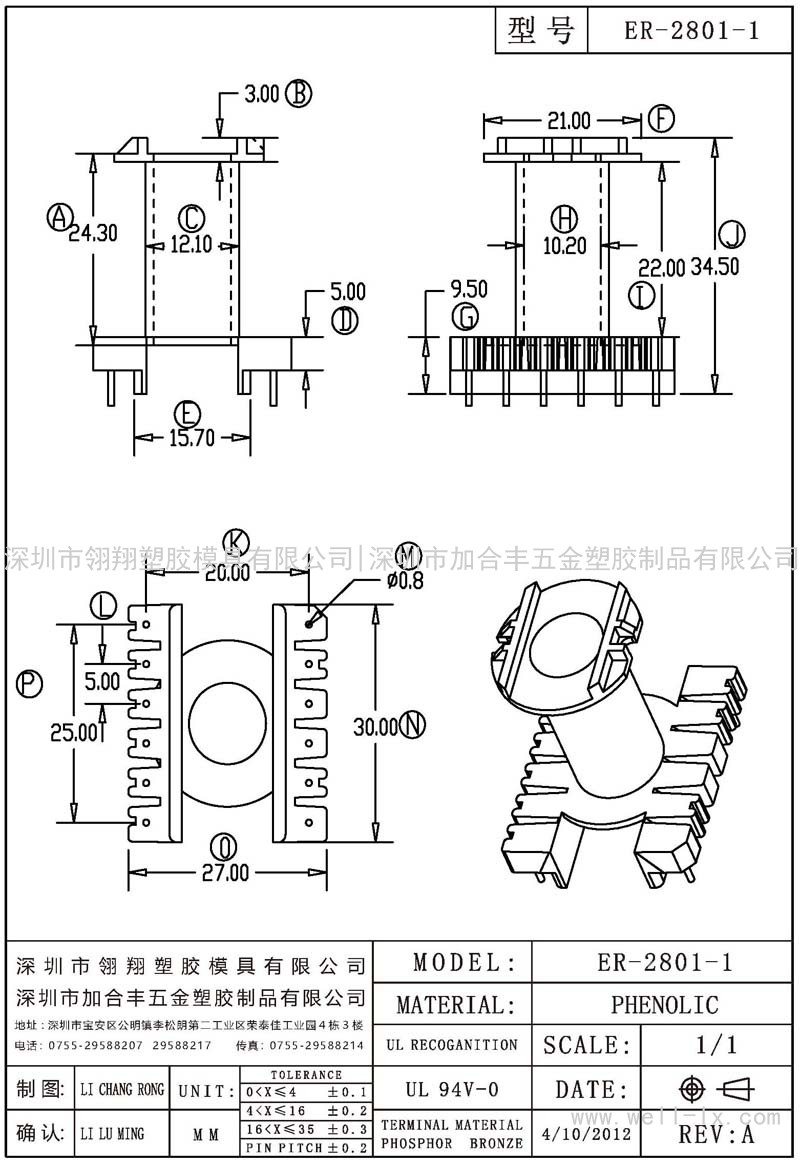 ER-2801-1 立式 (6+6PIN)