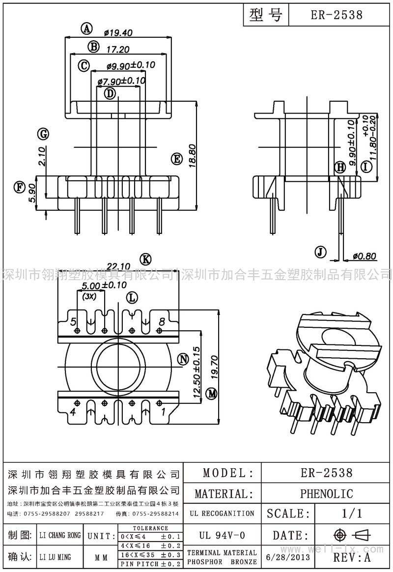 ER-2538 立式 (4+4PIN)