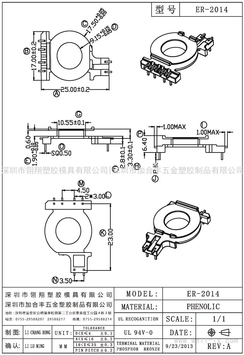 ER-2014 立式 (4+2PIN)