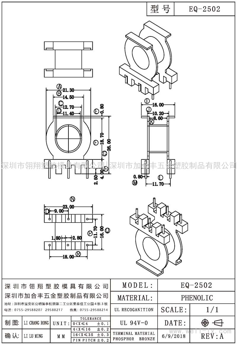 EQ-2502 卧式 (3+3PIN)