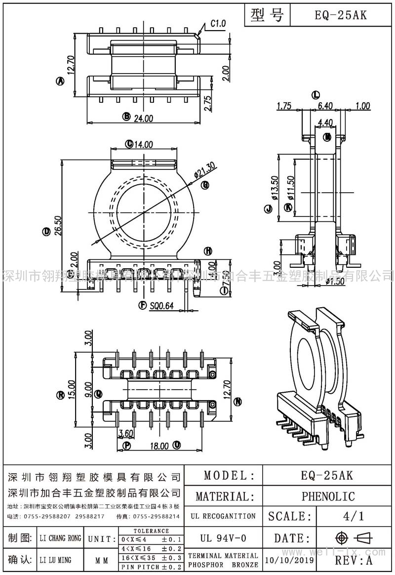 EQ-25AK 卧式 (6+6PIN)