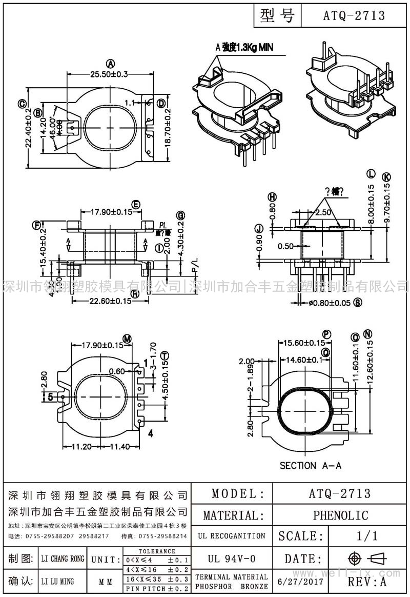 ATQ-2713 立式 (4+1PIN)