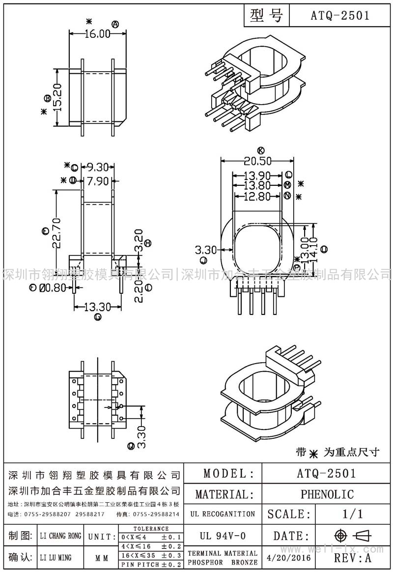 ATQ-2501 卧式 (4+4PIN)