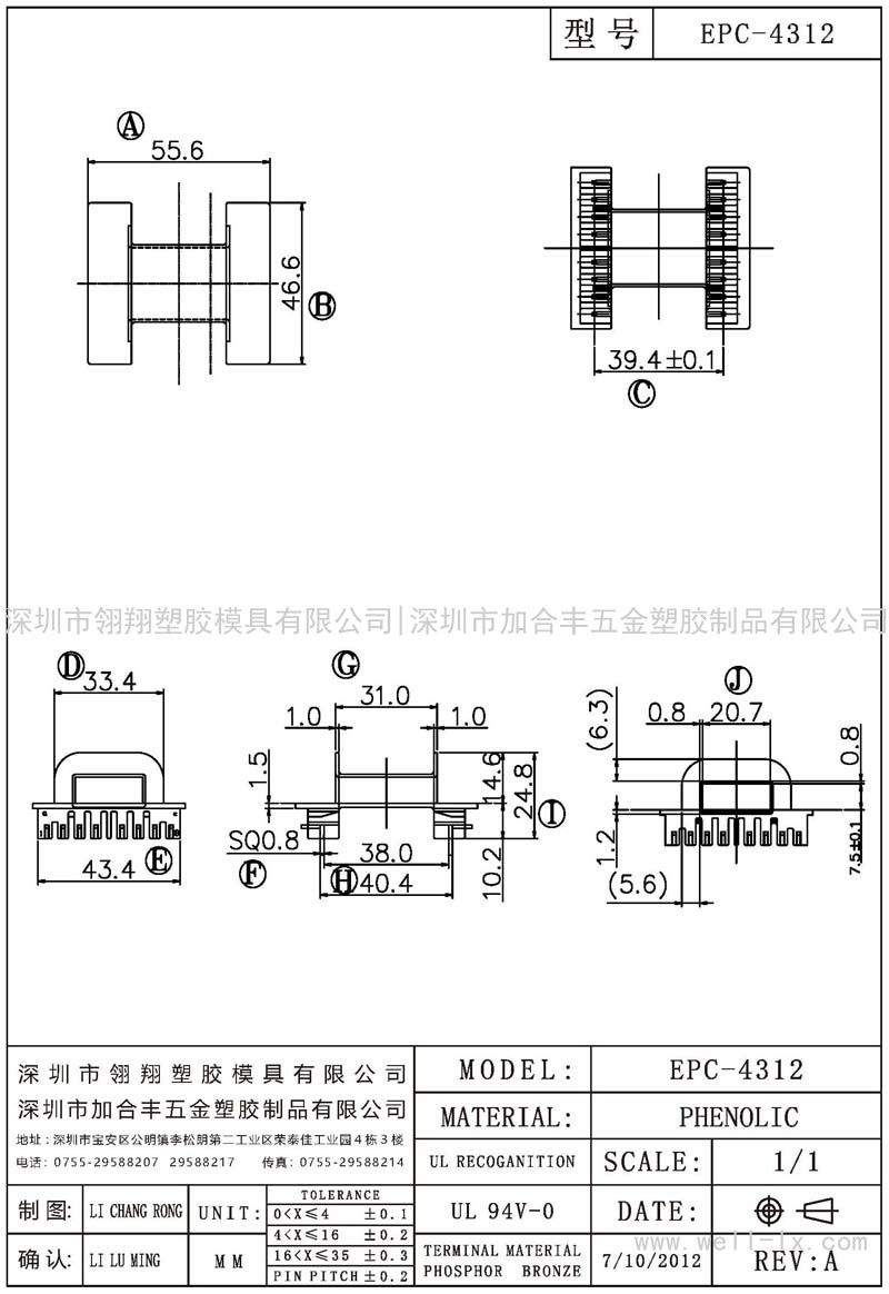 EPC-4312 卧式 (8+8PIN)