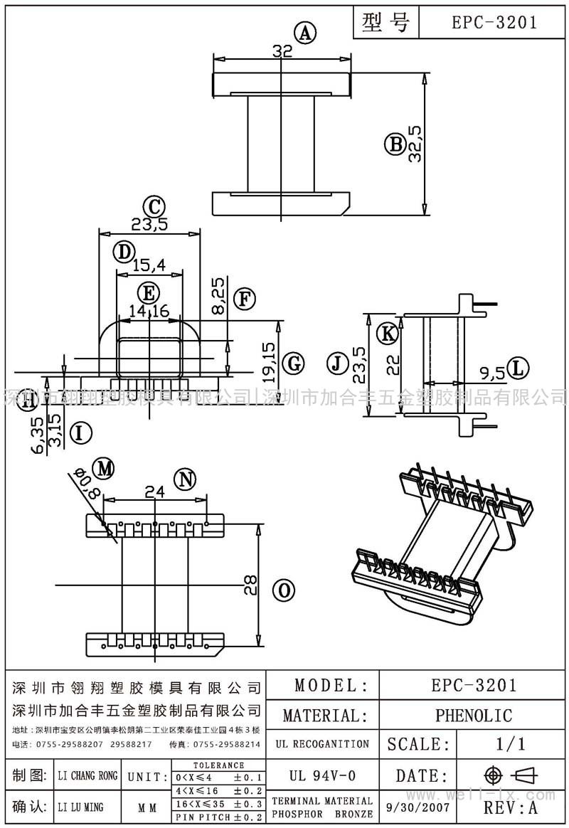 EPC-3201 卧式 (7+7PIN)