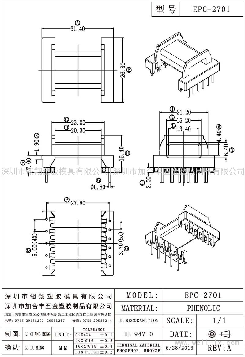 EPC-2701 卧式 (5+6PIN)