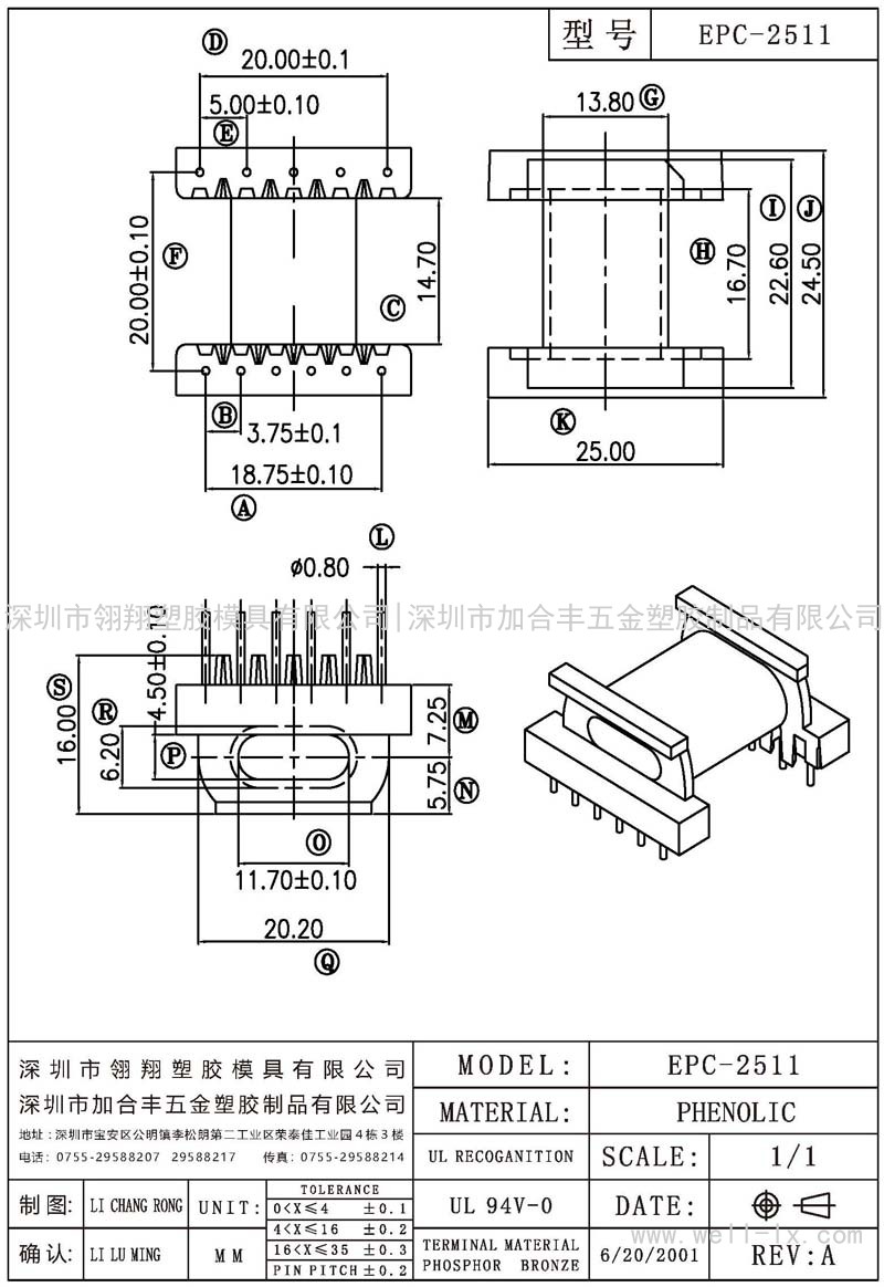 EPC-2511 卧式 (5+6PIN)