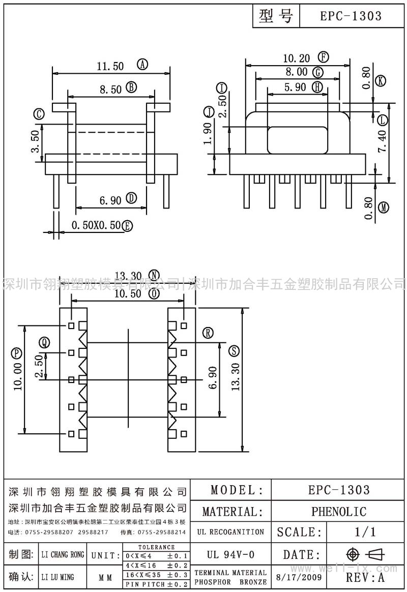 EPC-1303 卧式 (5+5PIN)