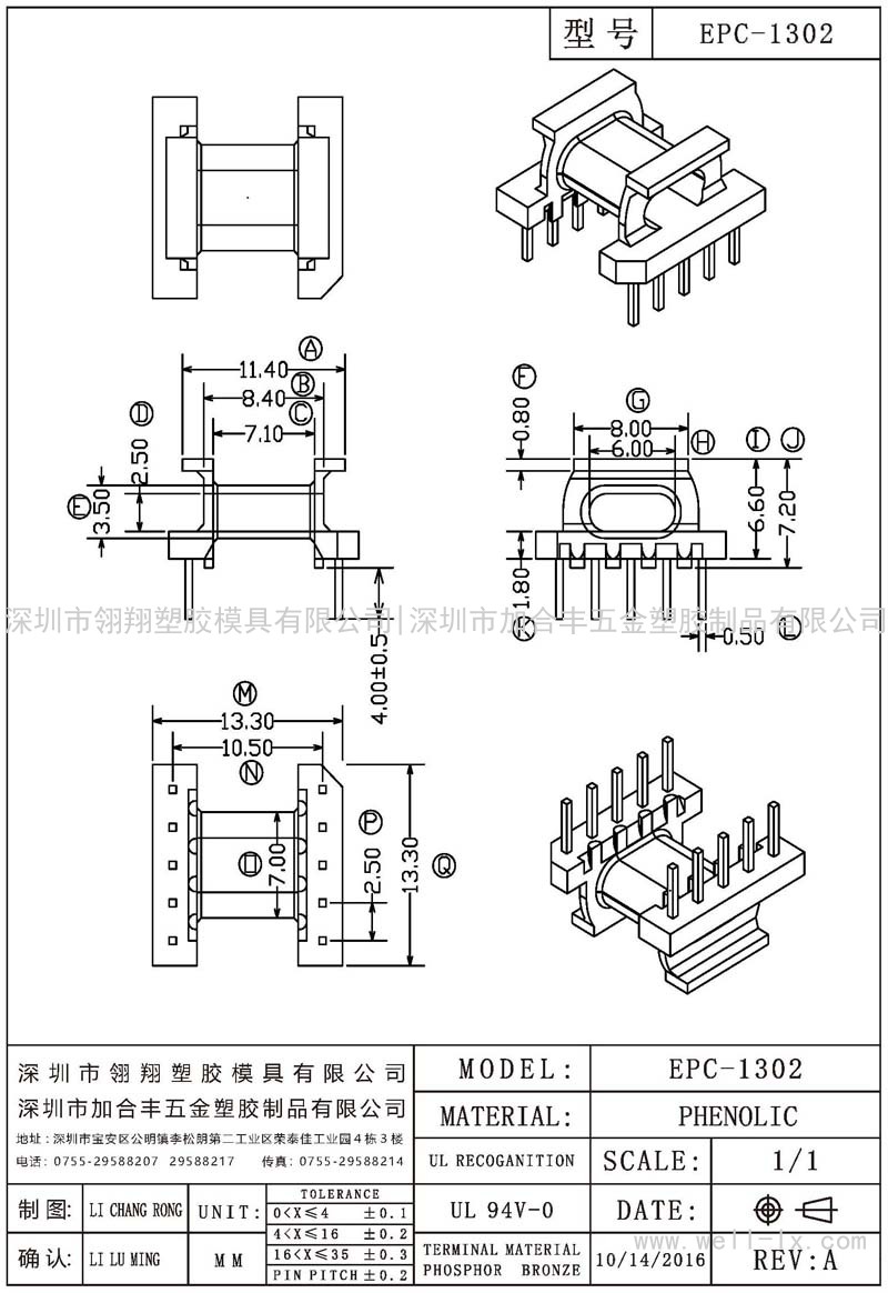 EPC-1302 卧式 (5+5PIN)