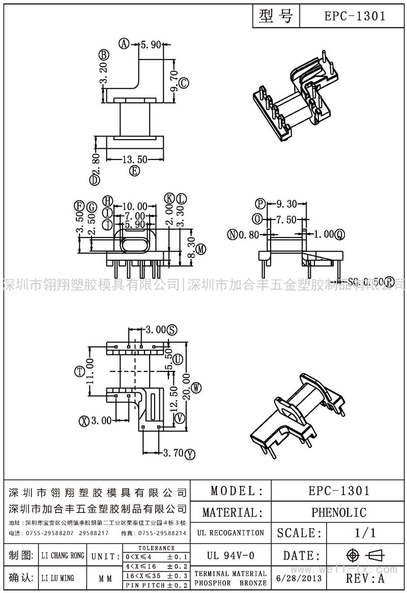 EPC-1301 卧式 (4+2+2PIN)