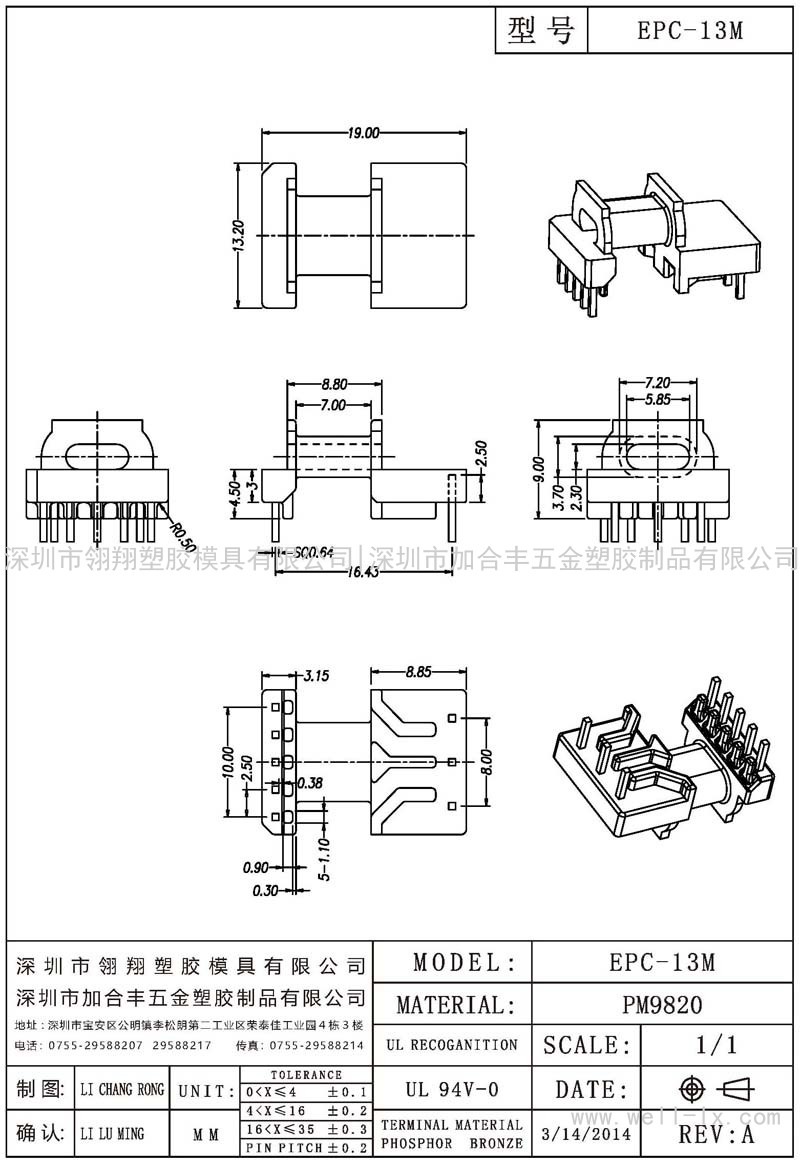 EPC-13M 卧式 (5+3PIN)