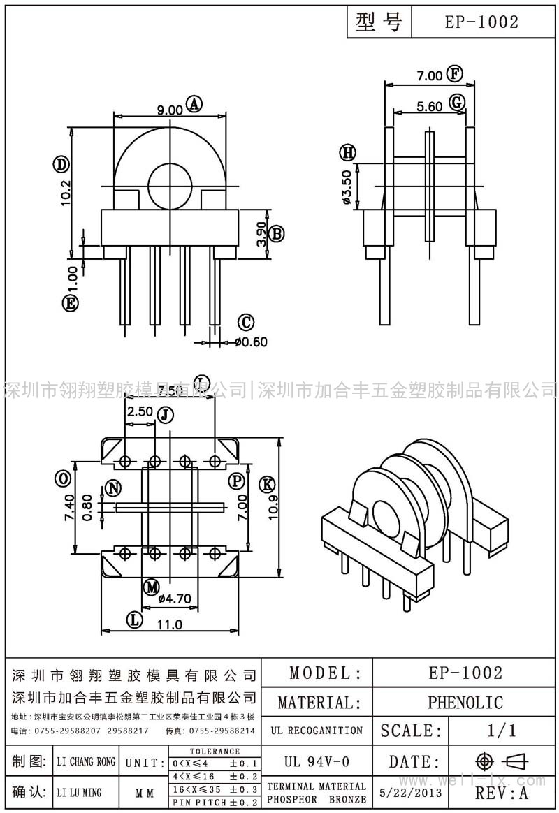 EP-1002 卧式 (4+4PIN)