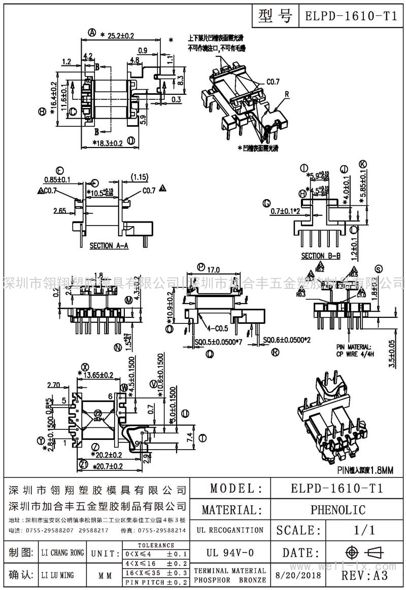 ELPD-1610-T1 立式 (5+2+2PIN)