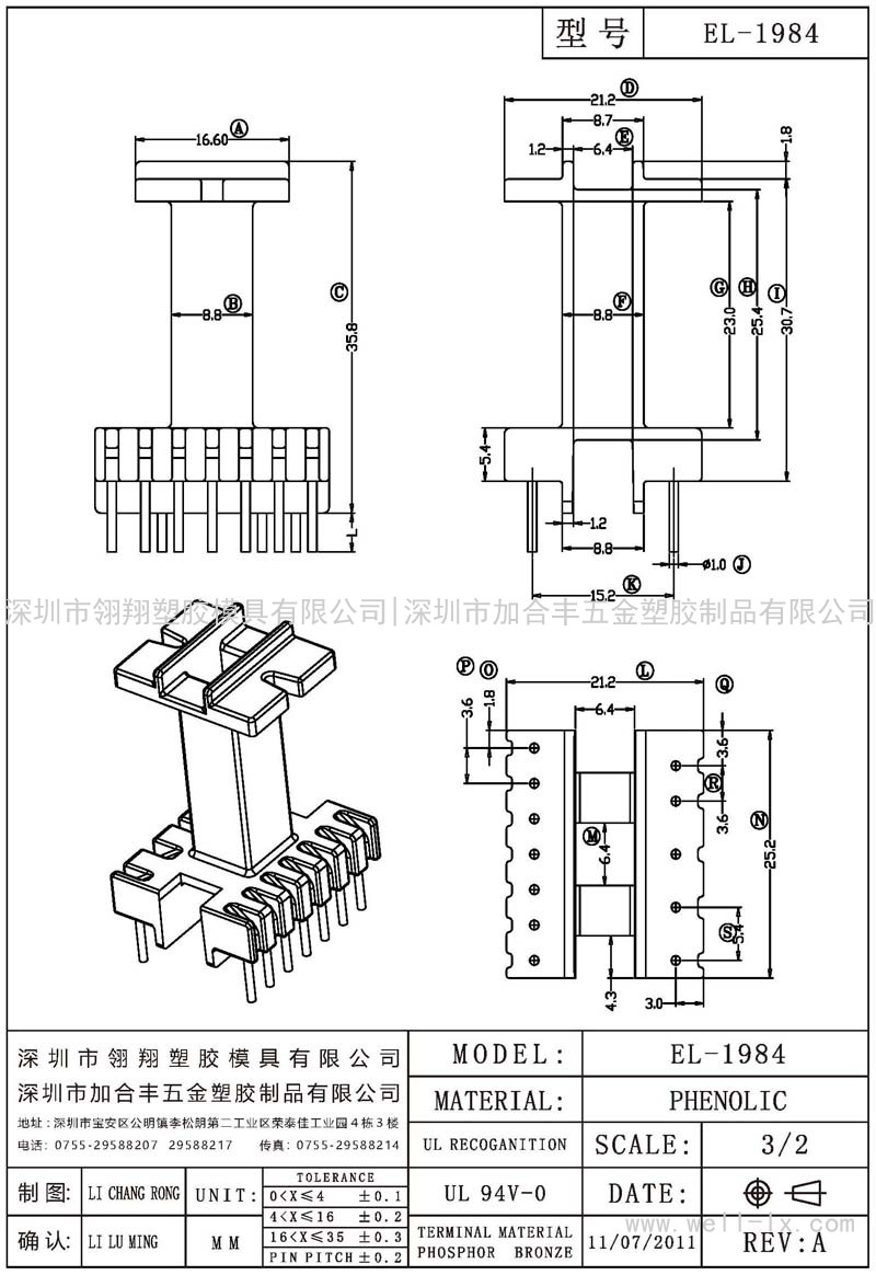 EL-1984 立式 (7+5PIN)