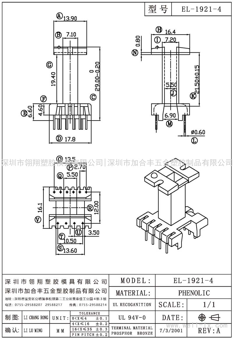 EL-1921-4 立式 (4+6PIN)