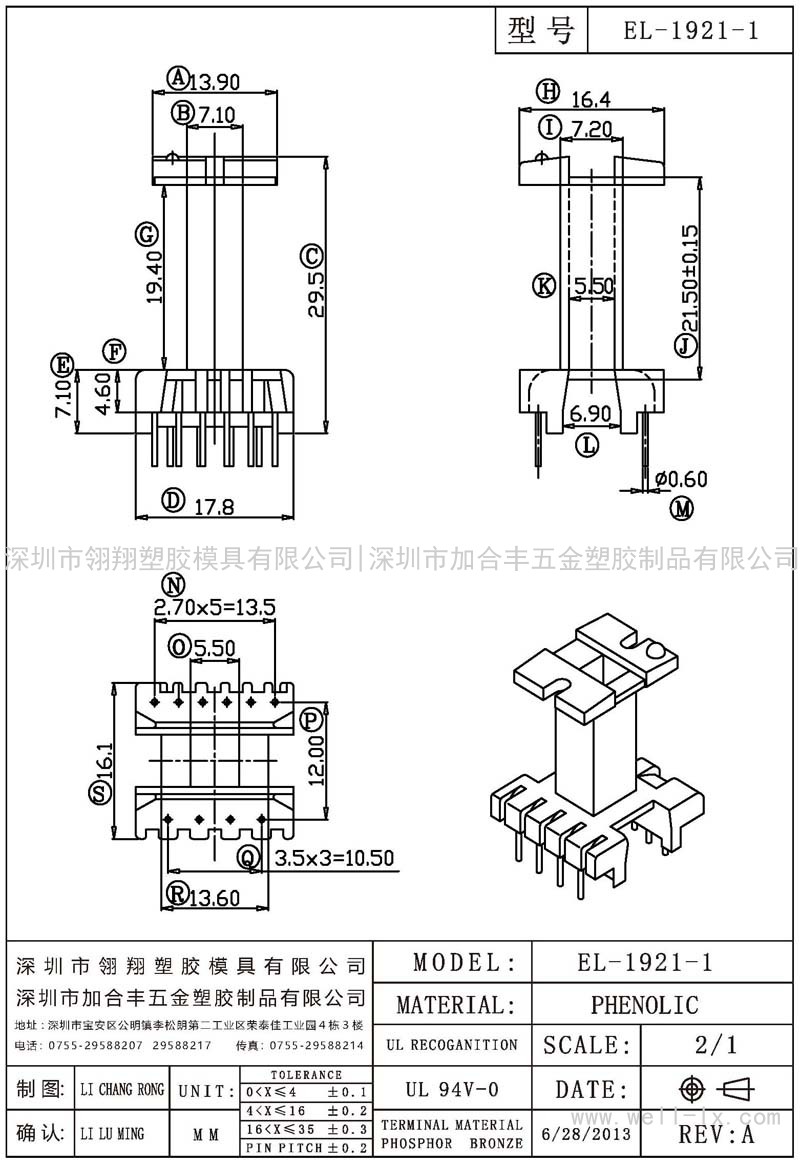 EL-1921-1 立式 (6+4PIN)