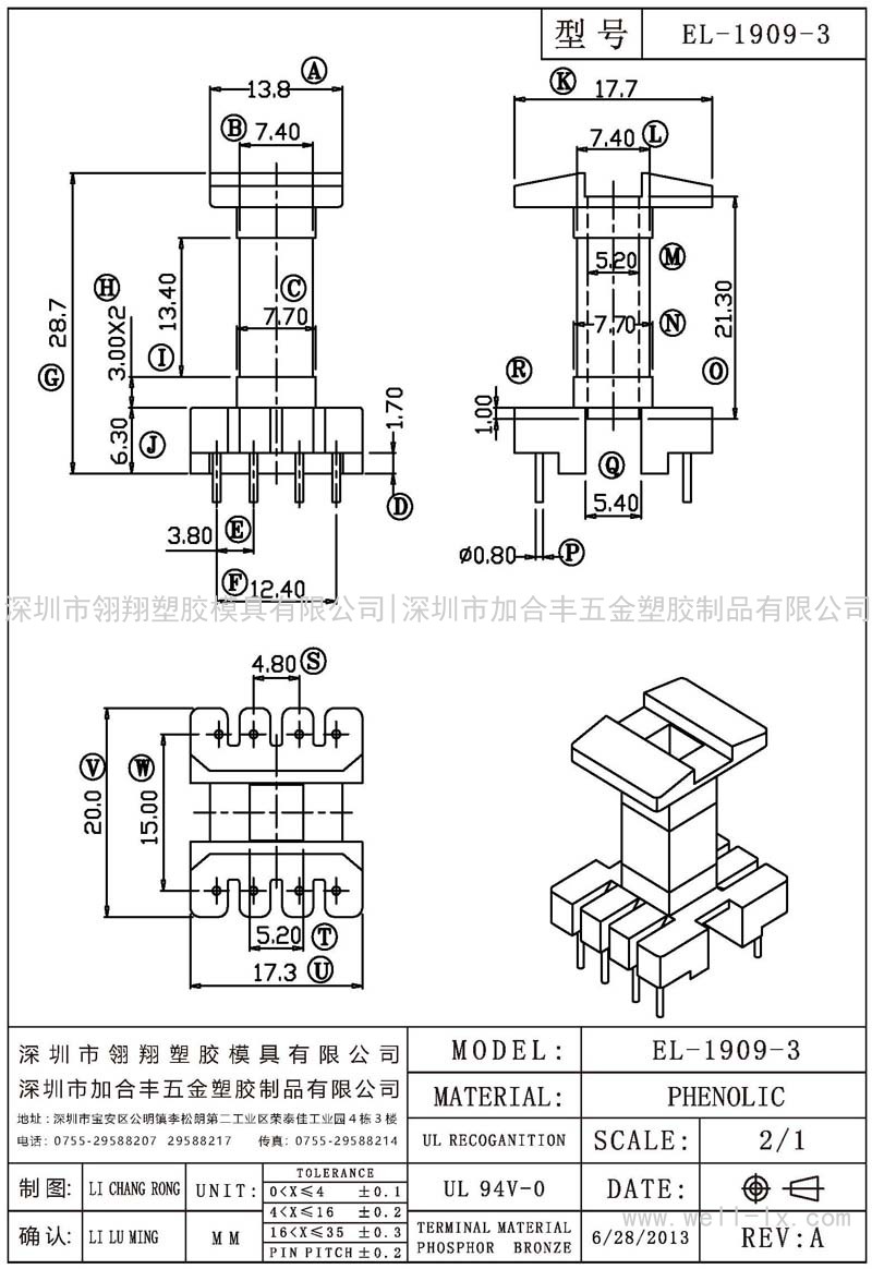 EL-1909-3 立式 (4+4PIN)