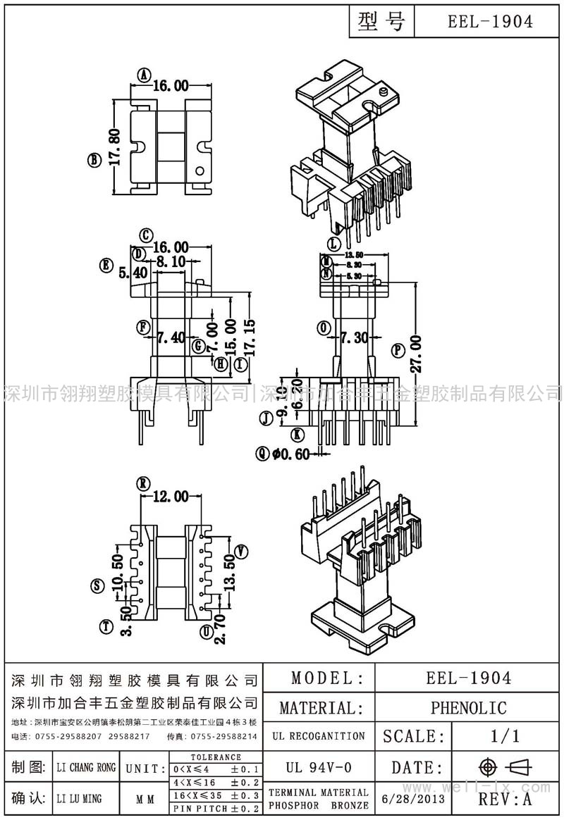 EEL-1904 立式 (4+6PIN)