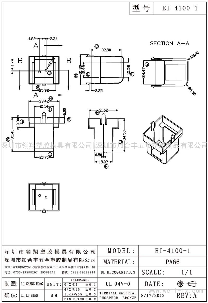 EI-4100-1 外壳 COVER