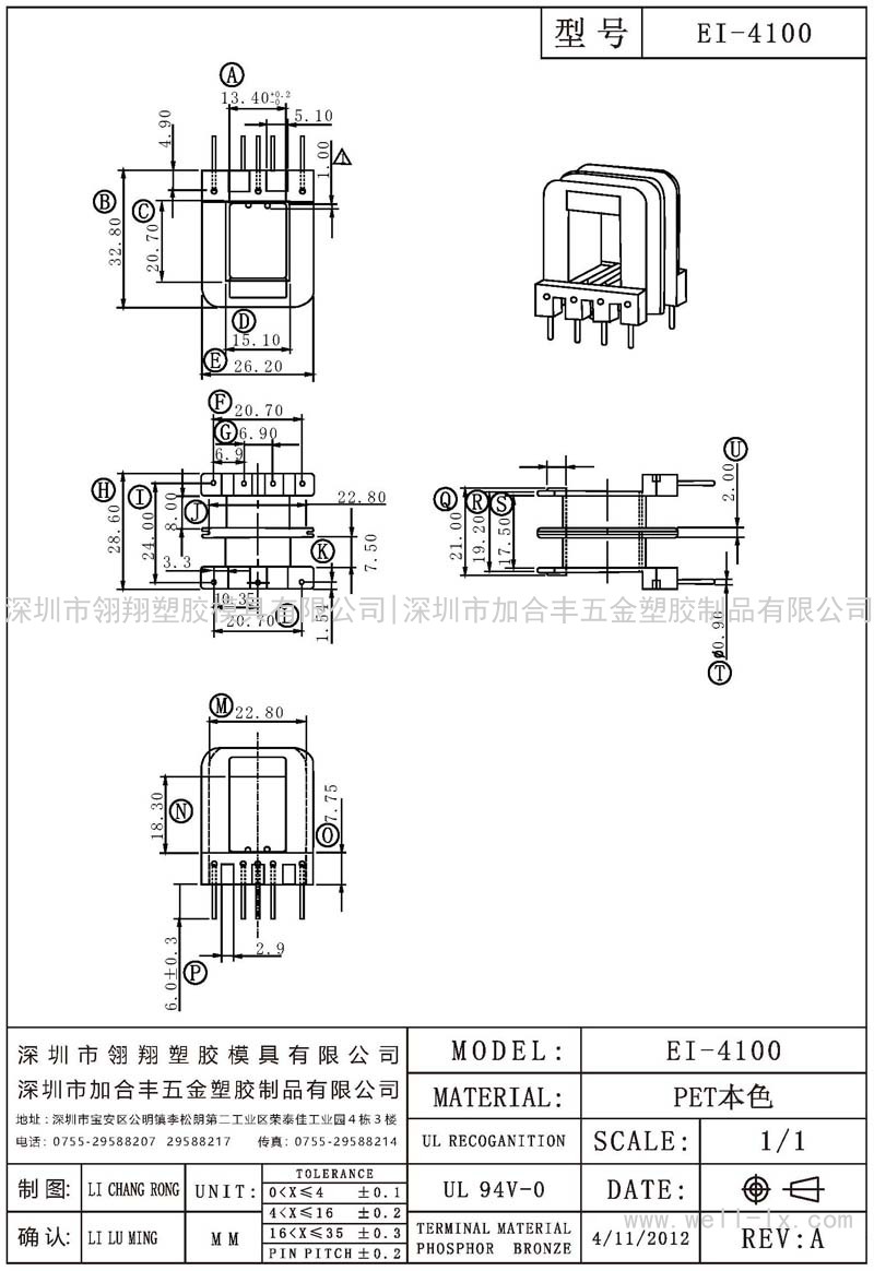 EI-4100 卧式 (4+3PIN)