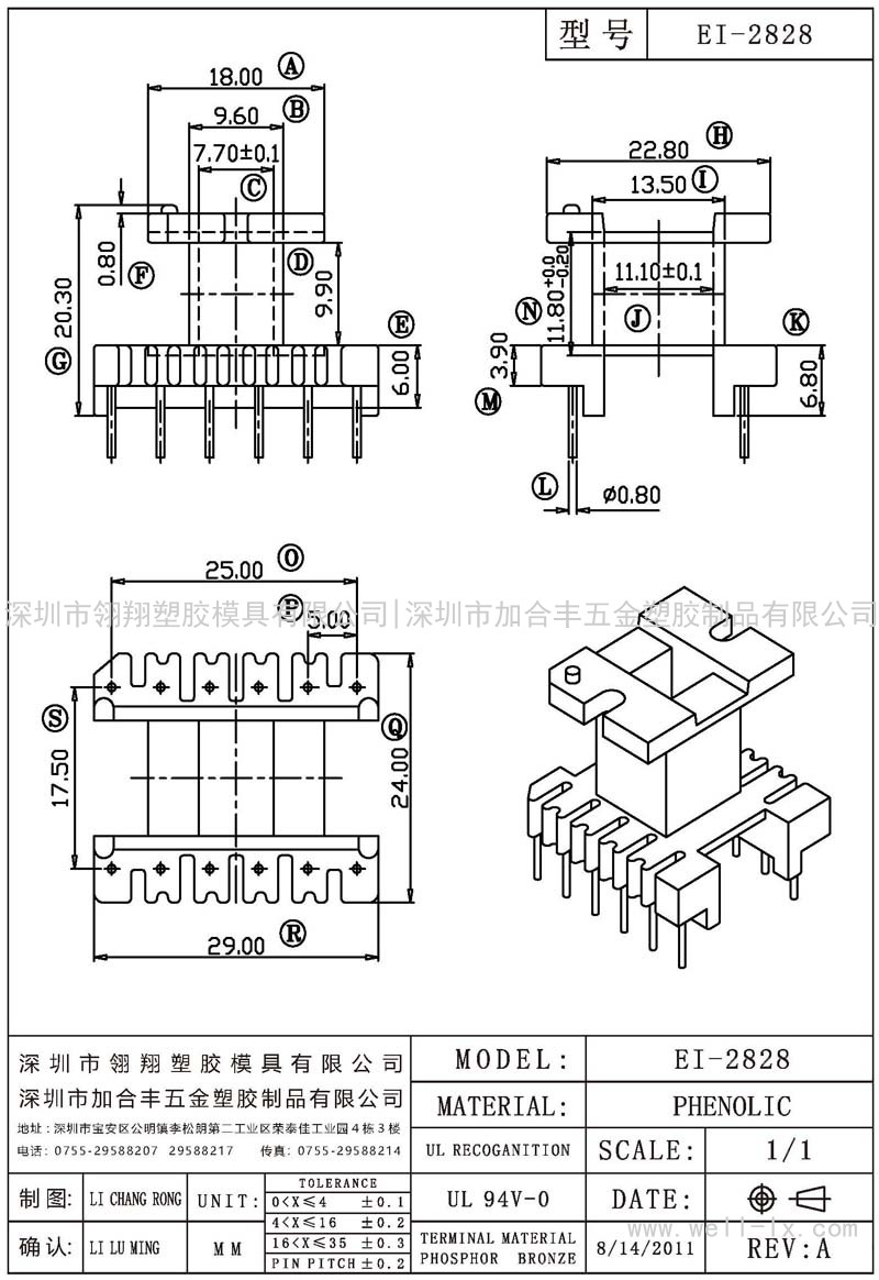 EI-2828 立式 (6+6PIN)