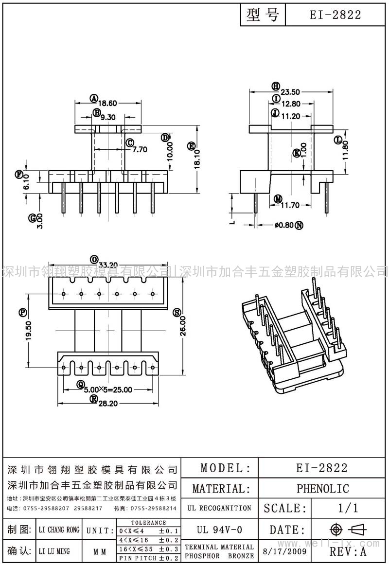 EI-2822 立式 (6+6PIN)