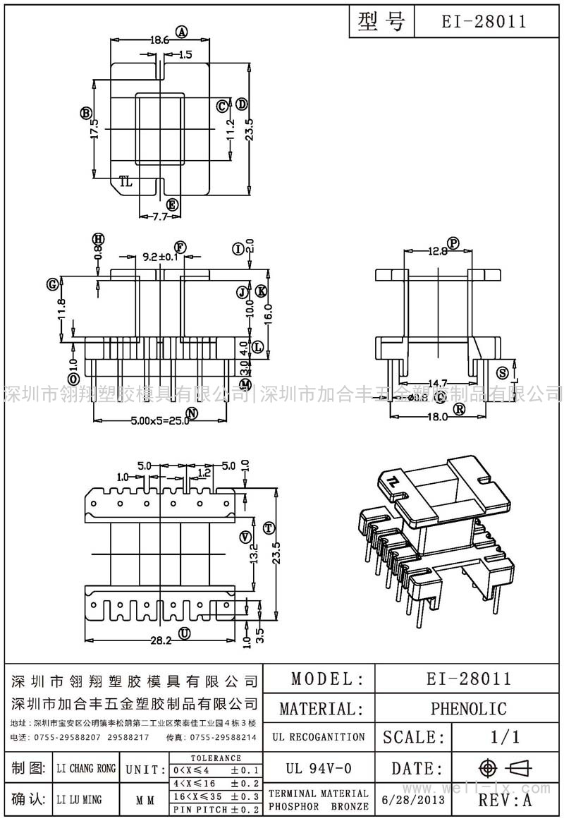 EI-28011 立式 (6+6PIN)