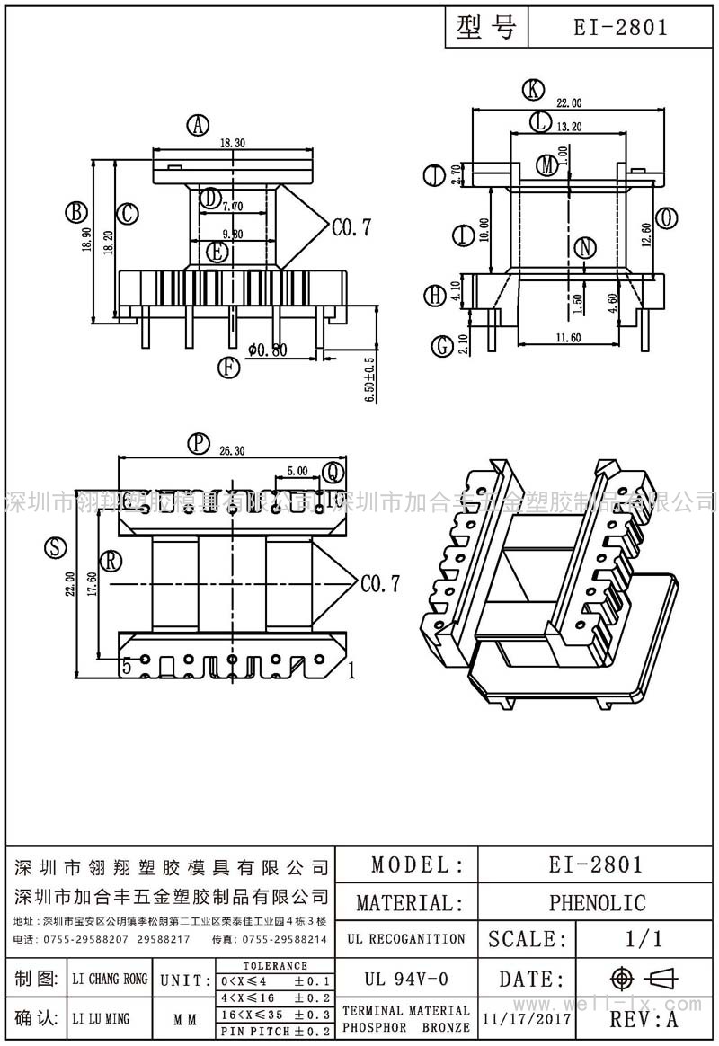 EI-2801 立式 (5+5PIN)