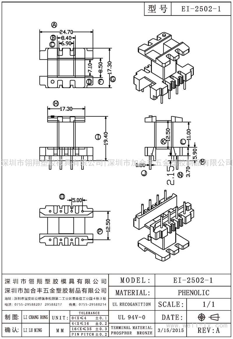 EI-2502-1 立式 (4+4PIN)