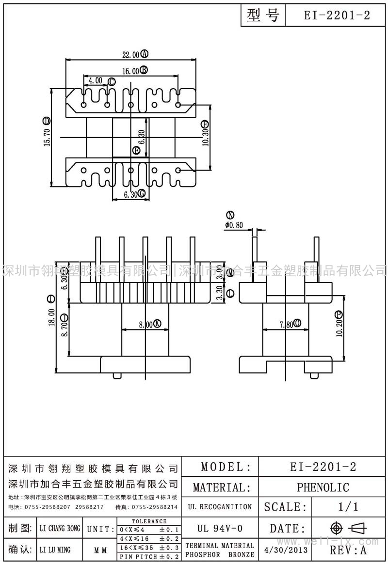 EI-2201-2 立式 (5+5PIN)