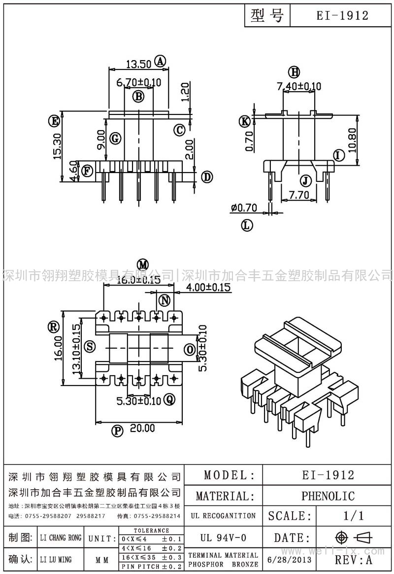 EI-1912 立式 (5+5PIN)