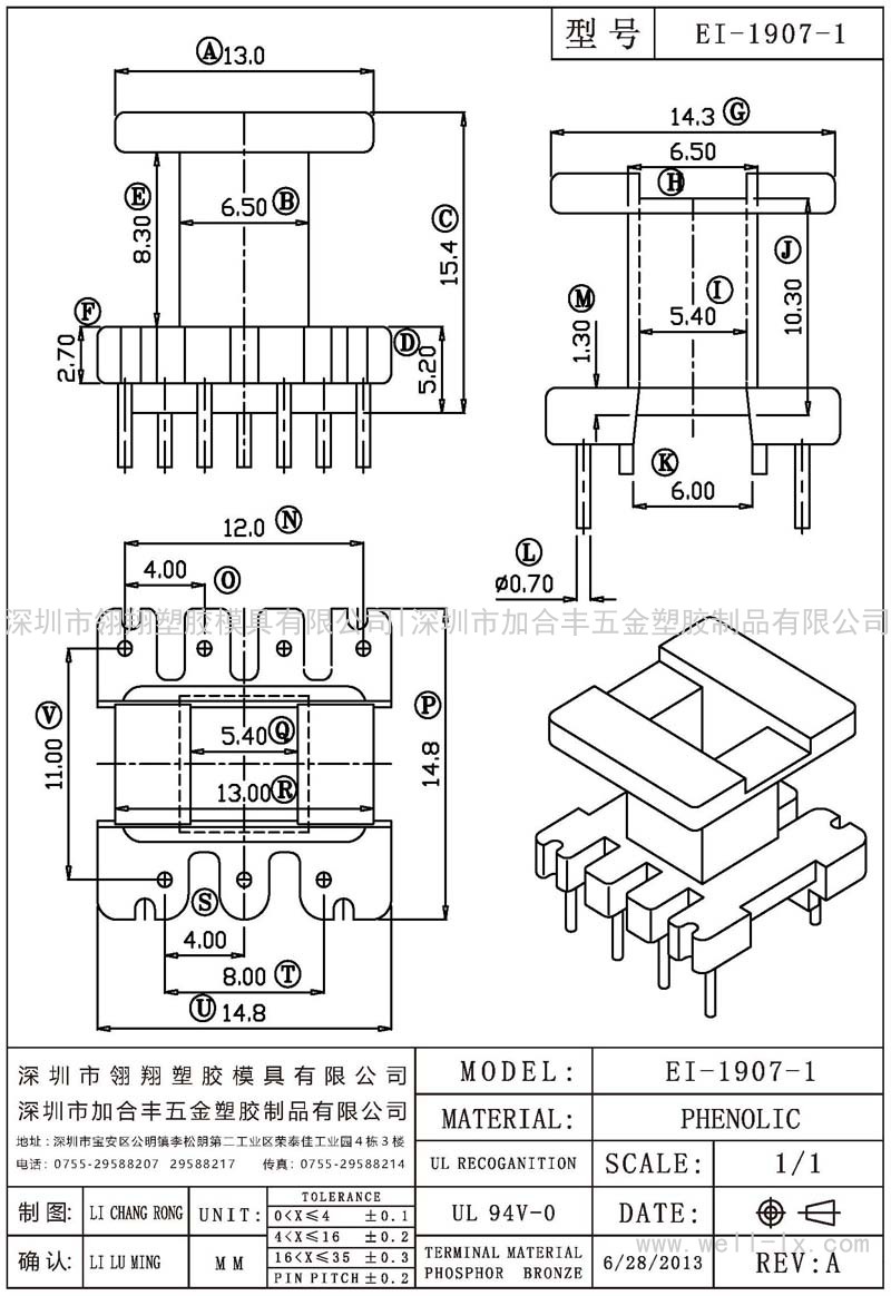 EI-1907-1 立式 (4+3PIN)